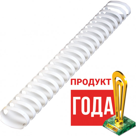 Набор пружин для переплета пластиковых