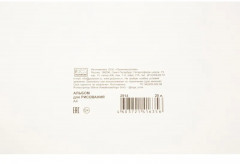 Альбом для рисования - Фото 8