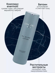 Крем-лосьон для лица мужской «All in one lotion» - Фото 17