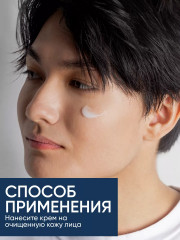 Крем-лосьон для лица мужской «All in one lotion» - Фото 15