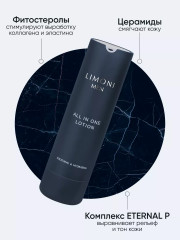 Крем-лосьон для лица мужской «All in one lotion» - Фото 17