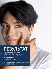 Крем-лосьон для лица мужской «All in one lotion» - Фото 19