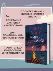 Милые девочки - Фото 2