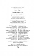 Милые девочки - Фото 7