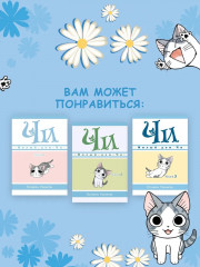 Сёстры. Ты липучка-приставучка - Фото 7