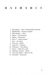 Нечисть - Фото 6