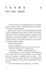 Нечисть - Фото 7