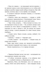 Нечисть - Фото 8