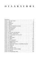 Нечисть - Фото 10