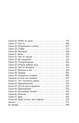 Нечисть - Фото 11