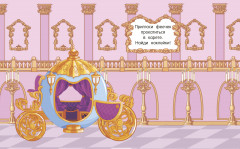 Наклейки для девочек. Феи - Фото 1