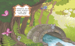 Наклейки для девочек. Феи - Фото 6