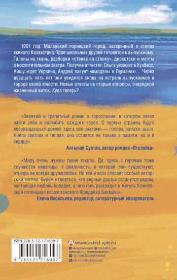 Трое из Жана-Парижа