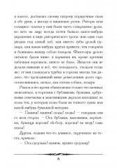 Вий. Повесть - Фото 4