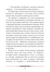 Вий. Повесть - Фото 5