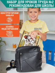 Металлический конструктор для уроков труда №1 - Фото 4
