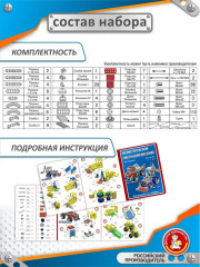 Конструктор металлический «Грузовик и Трактор» - Фото 2