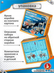 Конструктор металлический «Грузовик и Трактор» - Фото 3