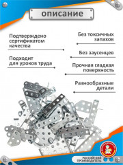 Конструктор металлический «Грузовик и Трактор» - Фото 5