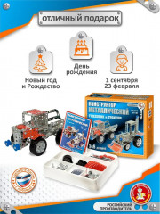 Конструктор металлический «Грузовик и Трактор» - Фото 9