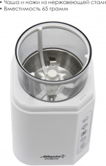 Кофемолка ATH-3392 - Фото 2