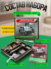 Конструктор «10К» №1 - Фото 3