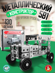 Конструктор «10К» №1 - Фото 4