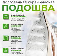 Утюг с пароувлажнением ATH-5573 - Фото 1