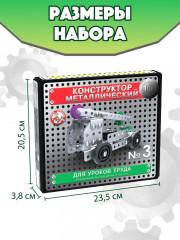 Конструктор «10К» № 3 - Фото 7