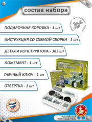 Конструктор металлический «Джип» - Фото 1