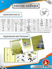 Конструктор металлический «Джип» - Фото 2