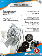 Конструктор металлический «Джип» - Фото 5