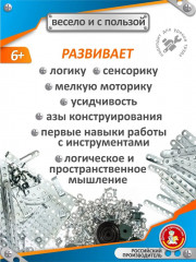 Конструктор металлический «Джип» - Фото 8