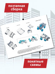 Конструктор металлический «Грузовик» - Фото 2
