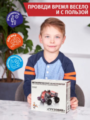 Конструктор металлический «Грузовик» - Фото 5