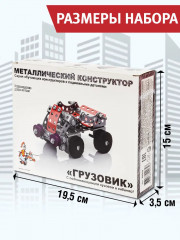 Конструктор металлический «Грузовик» - Фото 6
