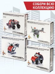 Конструктор металлический «Грузовик» - Фото 7