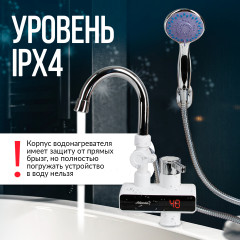 Водонагреватель электрический с душем ATH-7437 - Фото 2