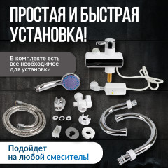 Водонагреватель электрический с душем ATH-7437 - Фото 3