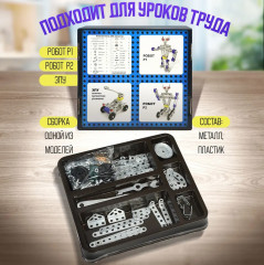 Конструктор металлический 3 в 1 - Фото 2