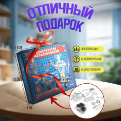 Конструктор металлический 3 в 1 - Фото 4