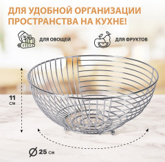 Корзина для фруктов - Фото 3