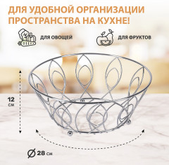 Корзина для фруктов - Фото 3