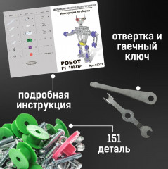 Конструктор «Робот Р1» - Фото 10