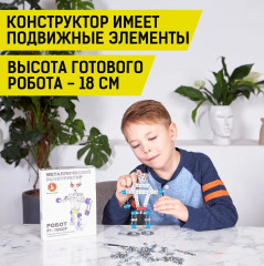 Конструктор «Робот Р1» - Фото 11