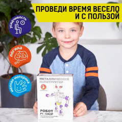 Конструктор «Робот Р1» - Фото 12