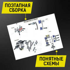 Конструктор «Робот Р1» - Фото 1