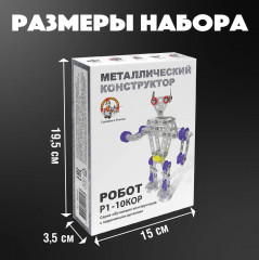 Конструктор «Робот Р1» - Фото 2