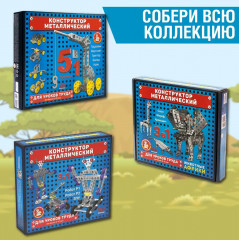 Конструктор металлический «Животные Африки» - Фото 6