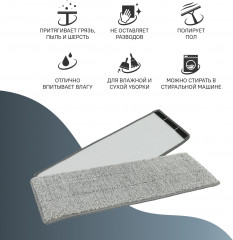 Насадка для швабры - Фото 3